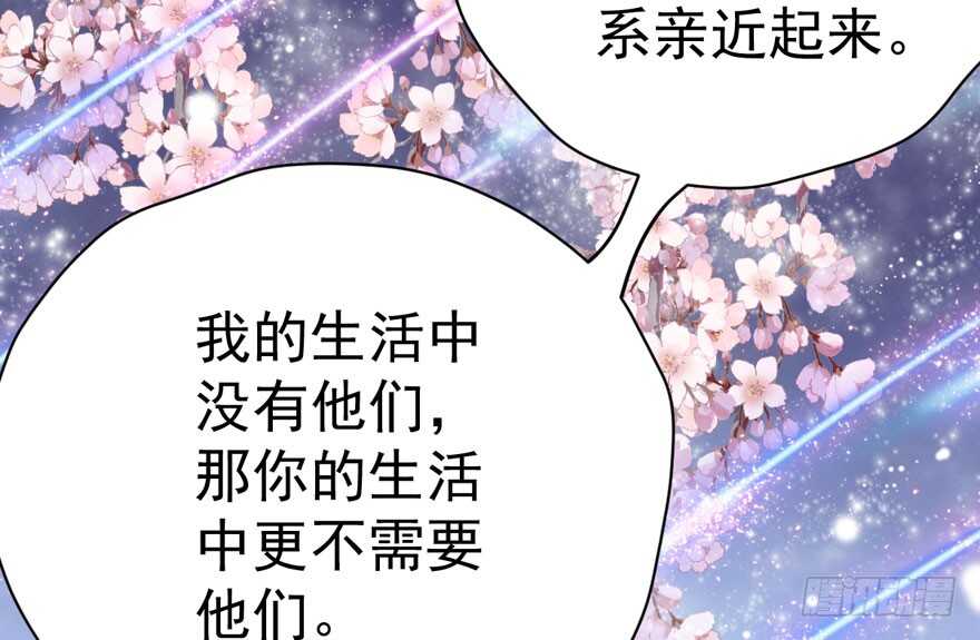 我才不是恶毒女配（麻辣女配）韩漫全集-见招拆招无删减无遮挡章节图片 