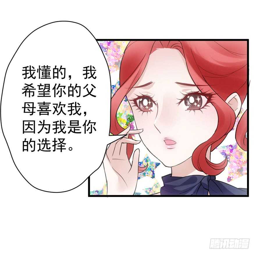 我才不是恶毒女配（麻辣女配）韩漫全集-见招拆招无删减无遮挡章节图片 