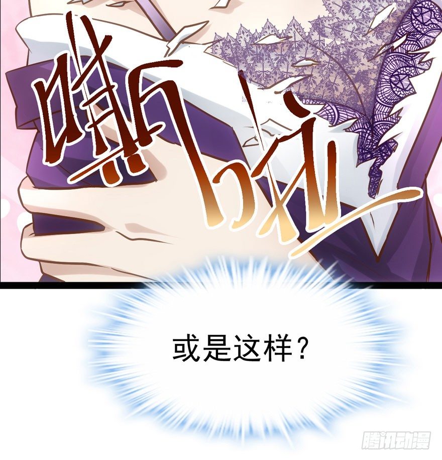 我才不是恶毒女配（麻辣女配）韩漫全集-羞耻的交易无删减无遮挡章节图片 