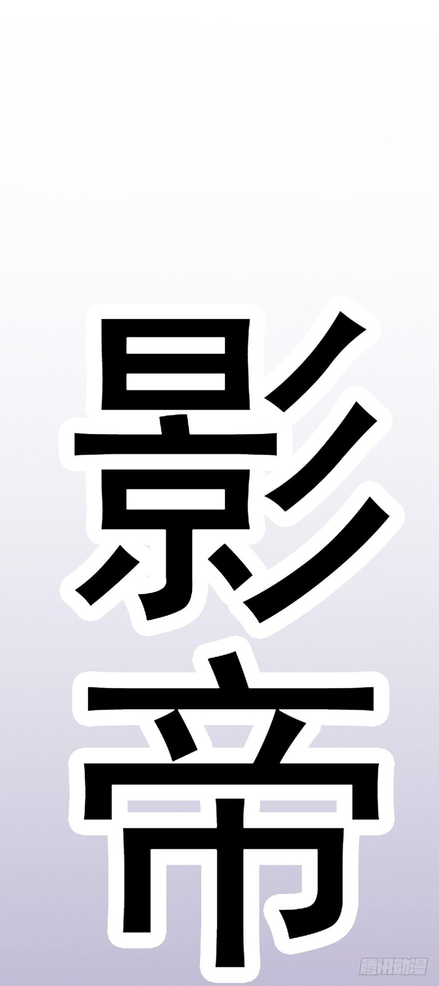 我才不是恶毒女配（麻辣女配）韩漫全集-羞耻的交易无删减无遮挡章节图片 