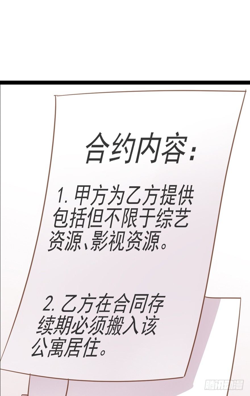 我才不是恶毒女配（麻辣女配）韩漫全集-羞耻的交易无删减无遮挡章节图片 