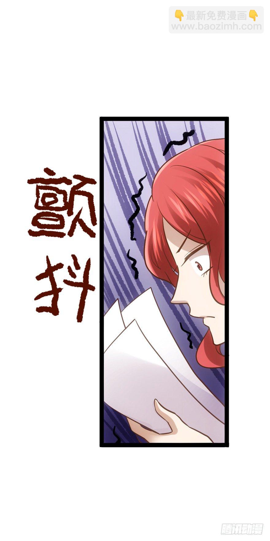 我才不是恶毒女配（麻辣女配）韩漫全集-羞耻的交易无删减无遮挡章节图片 