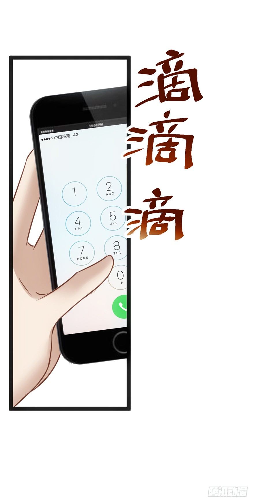 我才不是恶毒女配（麻辣女配）韩漫全集-羞耻的交易无删减无遮挡章节图片 