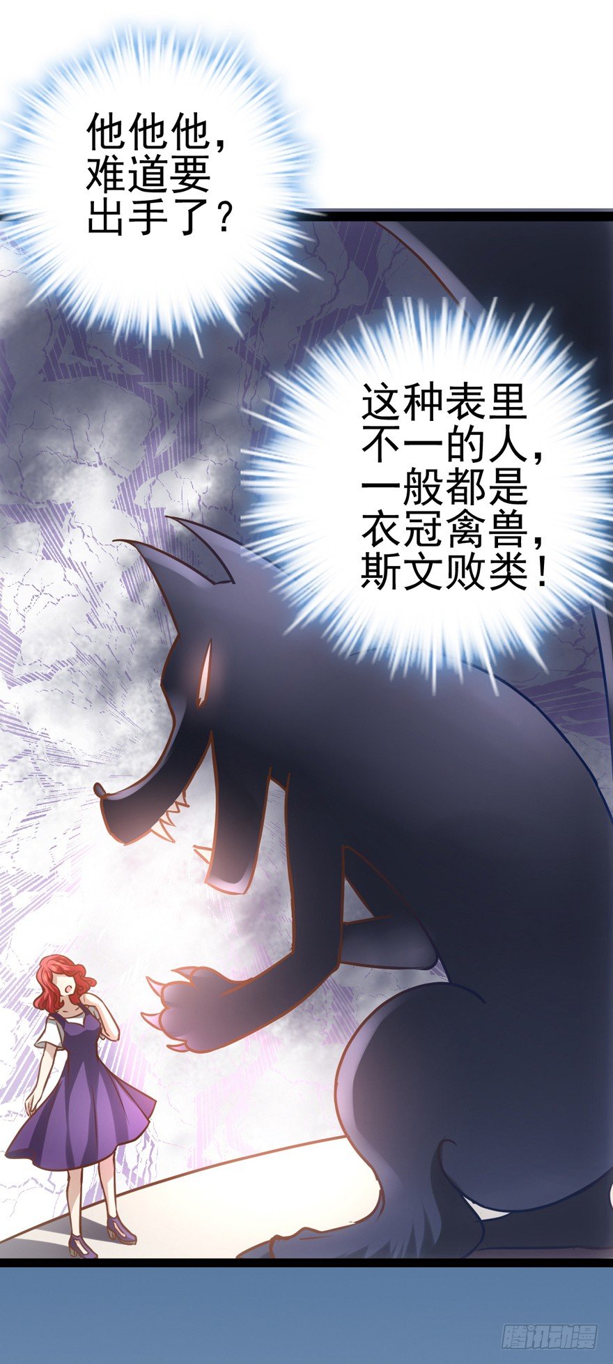 我才不是恶毒女配（麻辣女配）韩漫全集-羞耻的交易无删减无遮挡章节图片 
