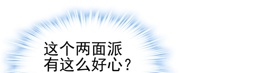 我才不是恶毒女配（麻辣女配）韩漫全集-叽咕叽咕无删减无遮挡章节图片 