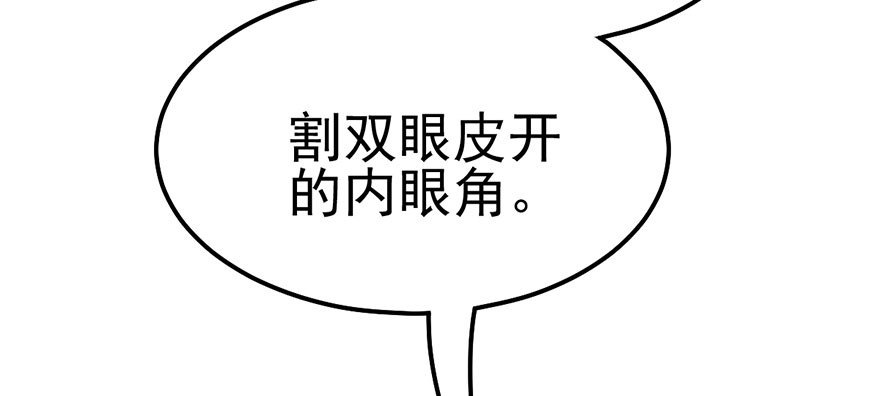 我才不是恶毒女配（麻辣女配）韩漫全集-叽咕叽咕无删减无遮挡章节图片 