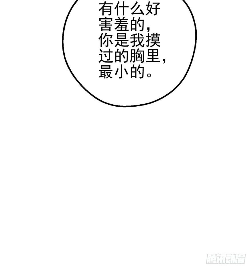 我才不是恶毒女配（麻辣女配）韩漫全集-叽咕叽咕无删减无遮挡章节图片 