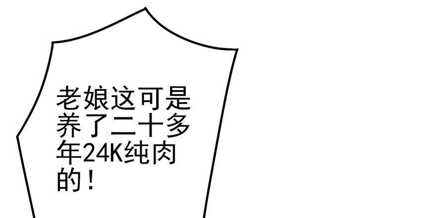 我才不是恶毒女配（麻辣女配）韩漫全集-叽咕叽咕无删减无遮挡章节图片 