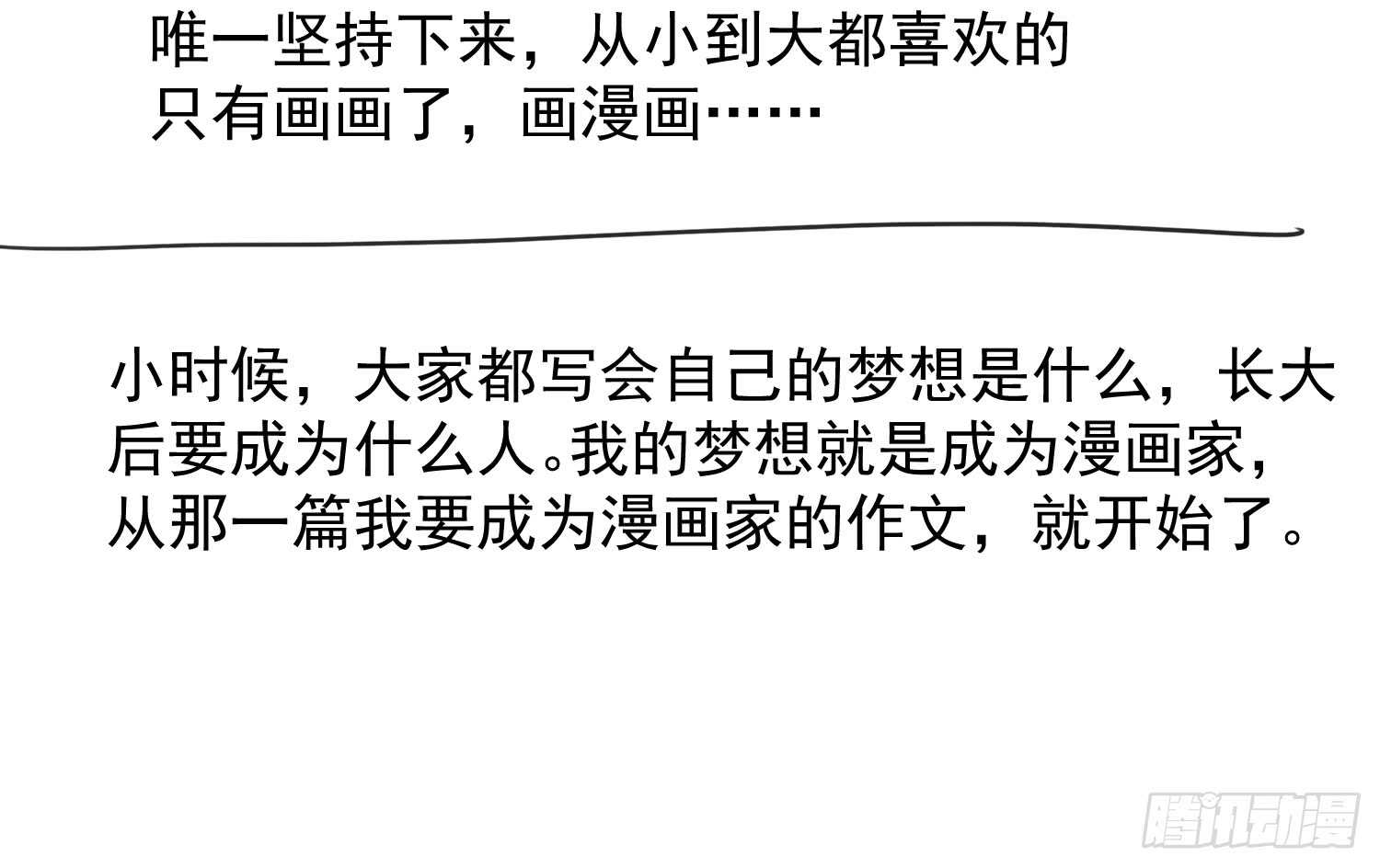 我才不是恶毒女配（麻辣女配）韩漫全集-请开始你的表演无删减无遮挡章节图片 
