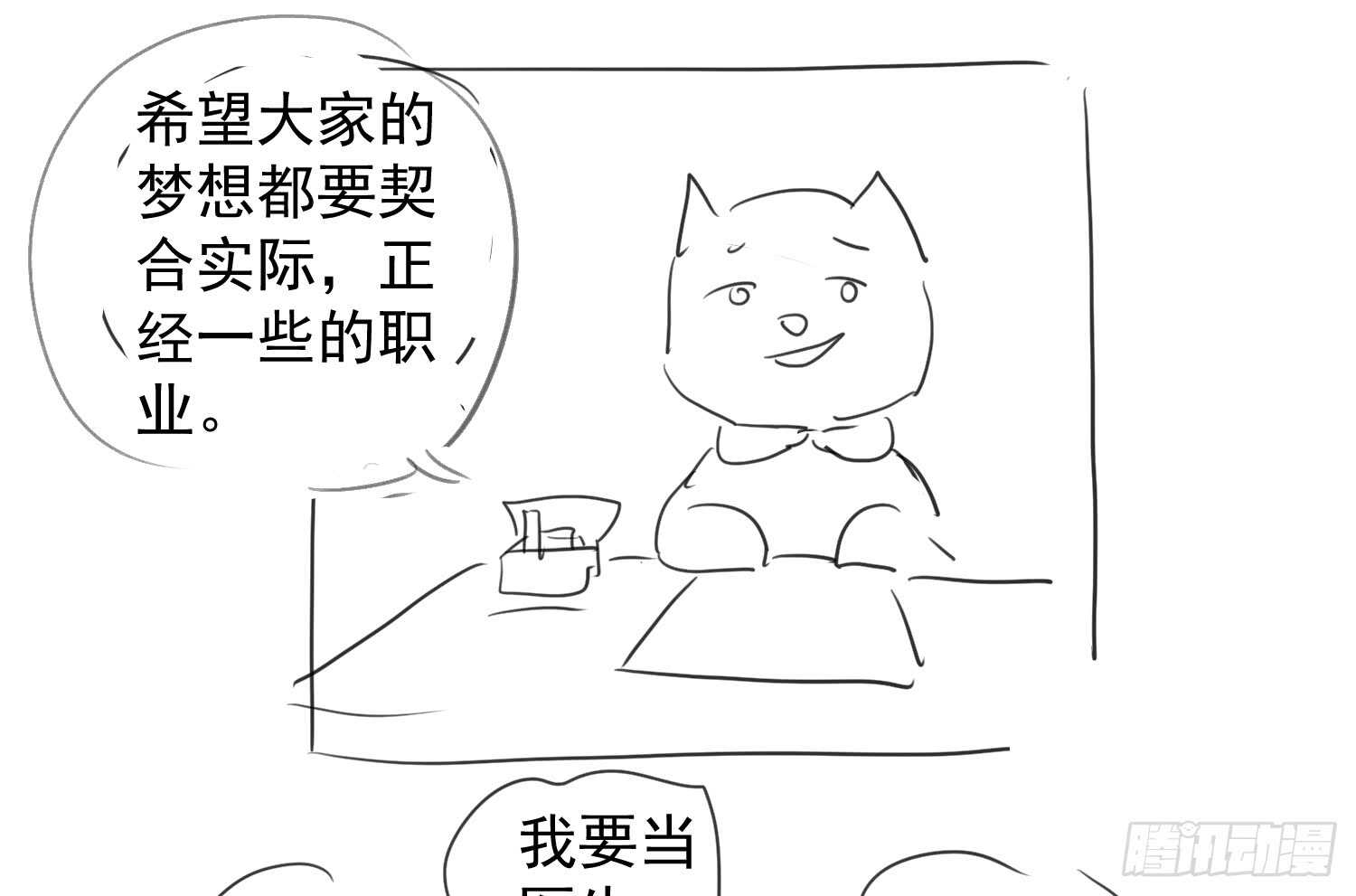我才不是恶毒女配（麻辣女配）韩漫全集-请开始你的表演无删减无遮挡章节图片 