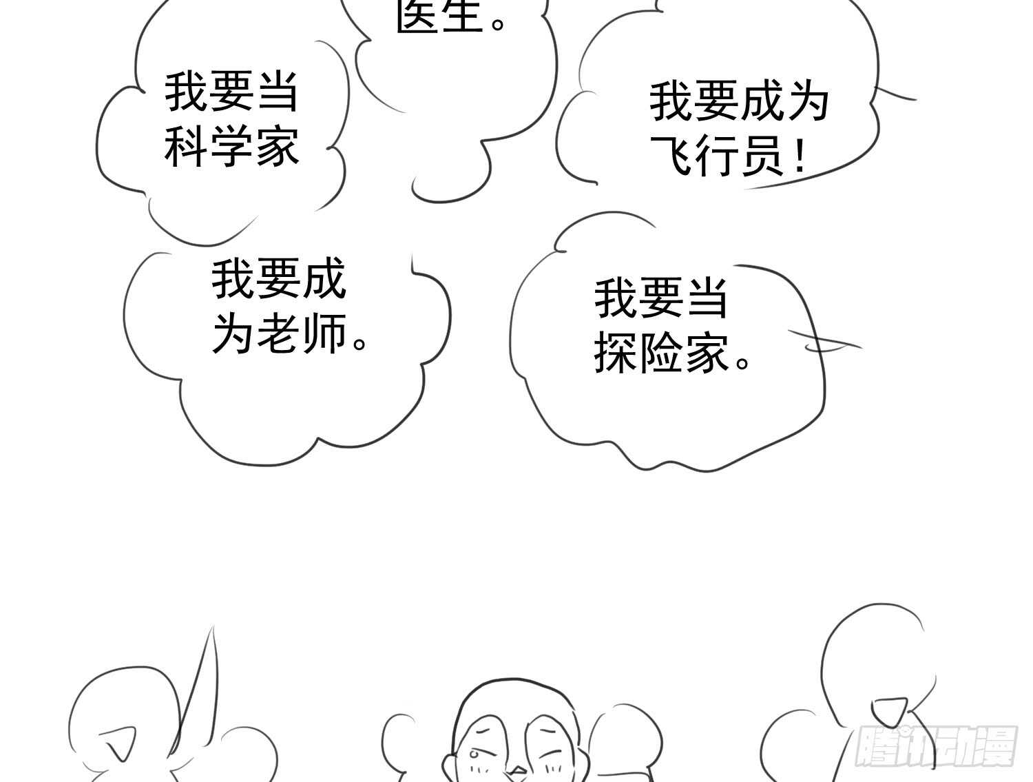 我才不是恶毒女配（麻辣女配）韩漫全集-请开始你的表演无删减无遮挡章节图片 