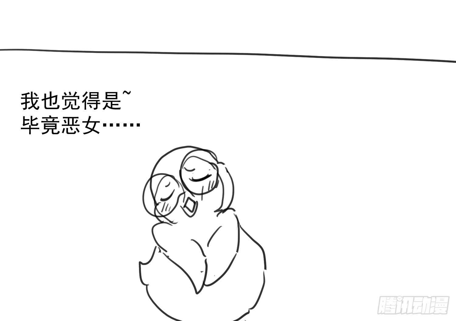 我才不是恶毒女配（麻辣女配）韩漫全集-请开始你的表演无删减无遮挡章节图片 