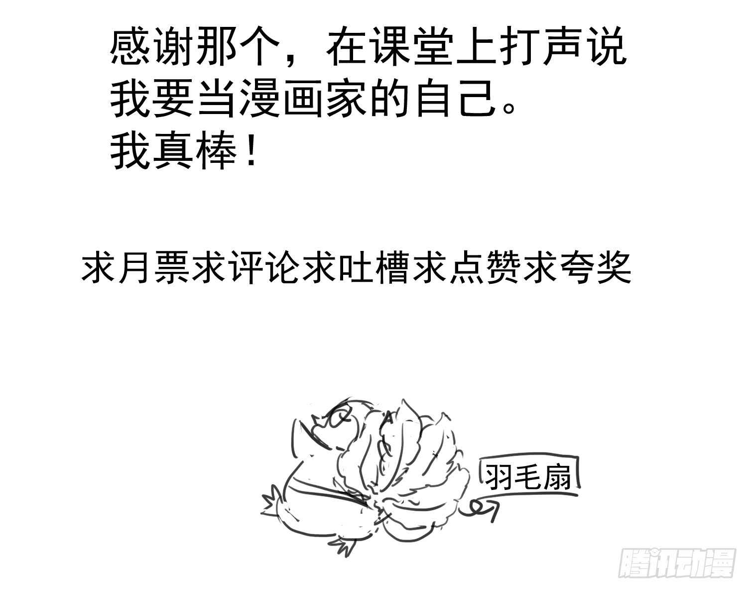 我才不是恶毒女配（麻辣女配）韩漫全集-请开始你的表演无删减无遮挡章节图片 