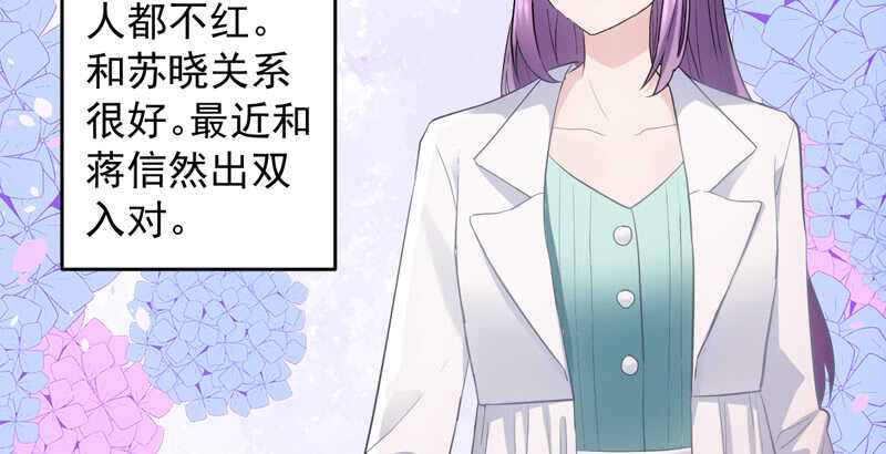 我才不是恶毒女配（麻辣女配）韩漫全集-请开始你的表演无删减无遮挡章节图片 