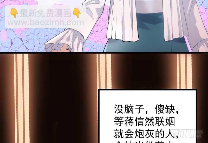 我才不是恶毒女配（麻辣女配）韩漫全集-请开始你的表演无删减无遮挡章节图片 