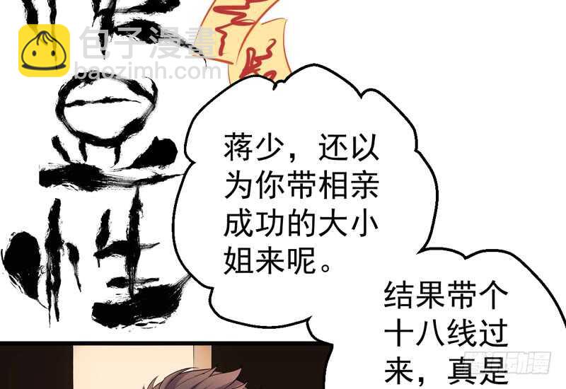 我才不是恶毒女配（麻辣女配）韩漫全集-请开始你的表演无删减无遮挡章节图片 