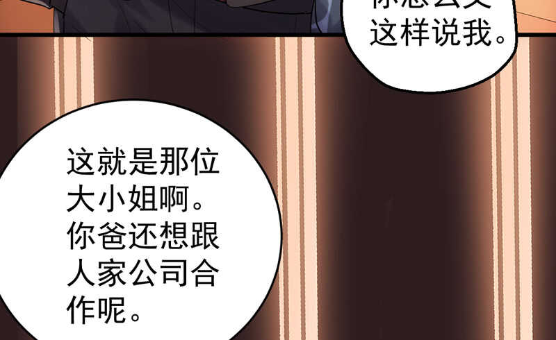我才不是恶毒女配（麻辣女配）韩漫全集-请开始你的表演无删减无遮挡章节图片 