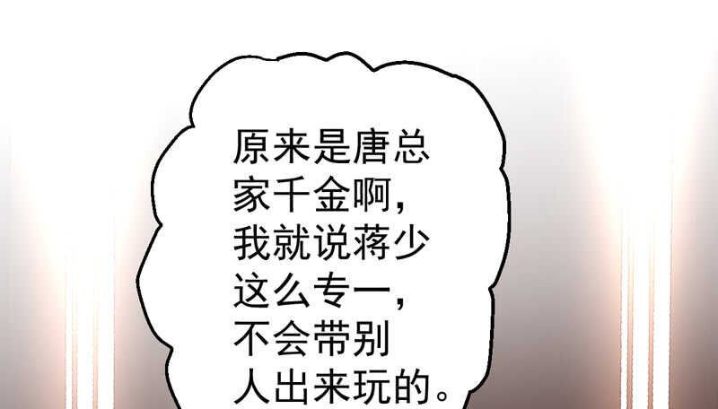 我才不是恶毒女配（麻辣女配）韩漫全集-请开始你的表演无删减无遮挡章节图片 