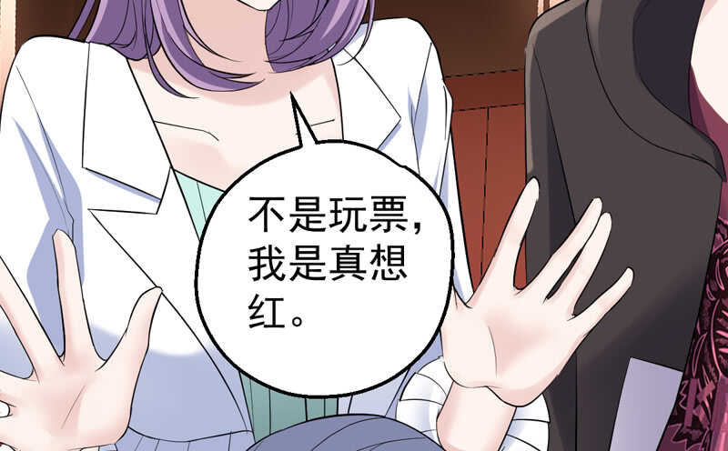 我才不是恶毒女配（麻辣女配）韩漫全集-请开始你的表演无删减无遮挡章节图片 