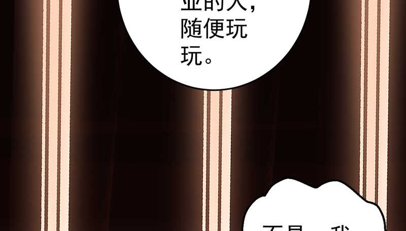 我才不是恶毒女配（麻辣女配）韩漫全集-请开始你的表演无删减无遮挡章节图片 