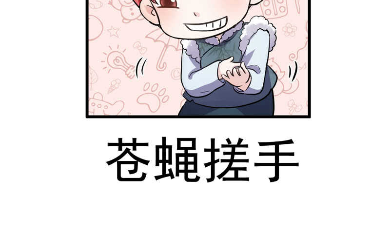 我才不是恶毒女配（麻辣女配）韩漫全集-请开始你的表演无删减无遮挡章节图片 