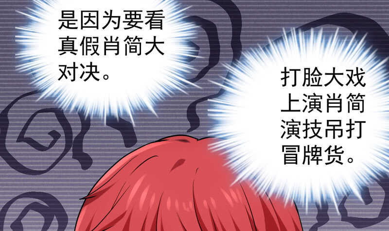 我才不是恶毒女配（麻辣女配）韩漫全集-请开始你的表演无删减无遮挡章节图片 
