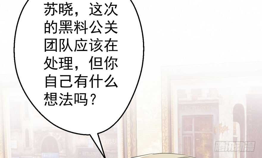 我才不是恶毒女配（麻辣女配）韩漫全集-怼天怼地怼亲戚无删减无遮挡章节图片 