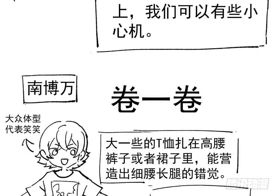 我才不是恶毒女配（麻辣女配）韩漫全集-怼天怼地怼亲戚无删减无遮挡章节图片 