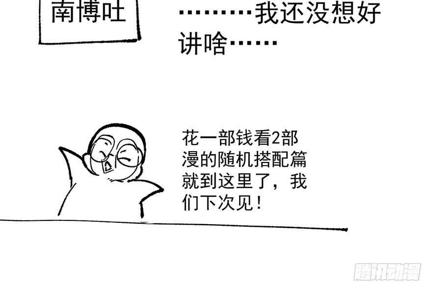 我才不是恶毒女配（麻辣女配）韩漫全集-怼天怼地怼亲戚无删减无遮挡章节图片 