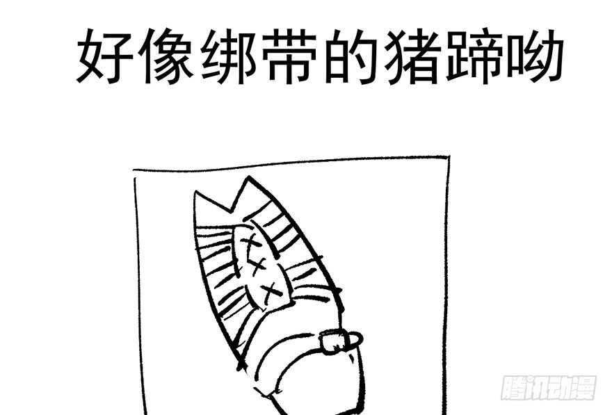 我才不是恶毒女配（麻辣女配）韩漫全集-怼天怼地怼亲戚无删减无遮挡章节图片 
