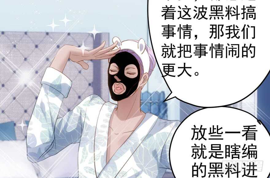 我才不是恶毒女配（麻辣女配）韩漫全集-怼天怼地怼亲戚无删减无遮挡章节图片 