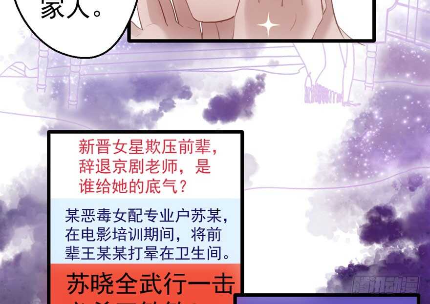我才不是恶毒女配（麻辣女配）韩漫全集-怼天怼地怼亲戚无删减无遮挡章节图片 