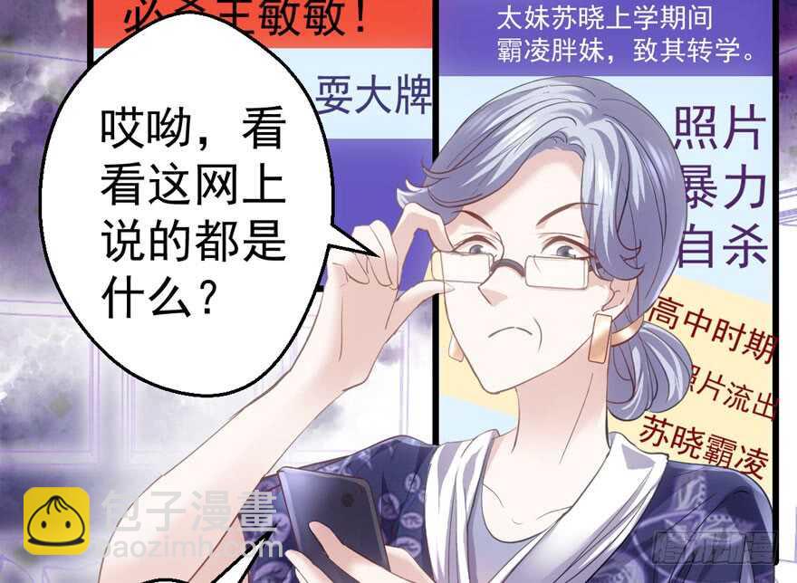 我才不是恶毒女配（麻辣女配）韩漫全集-怼天怼地怼亲戚无删减无遮挡章节图片 