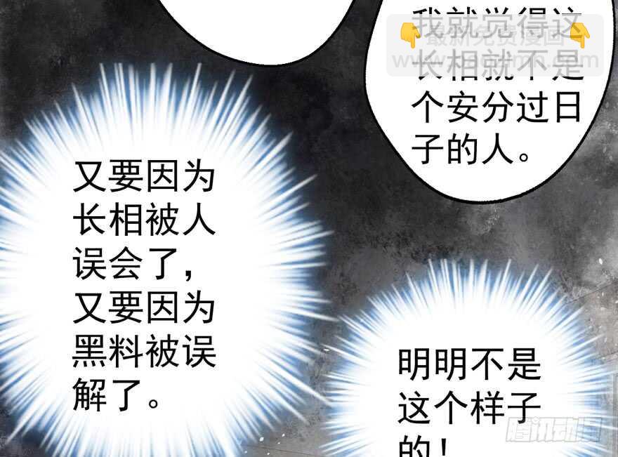 我才不是恶毒女配（麻辣女配）韩漫全集-怼天怼地怼亲戚无删减无遮挡章节图片 
