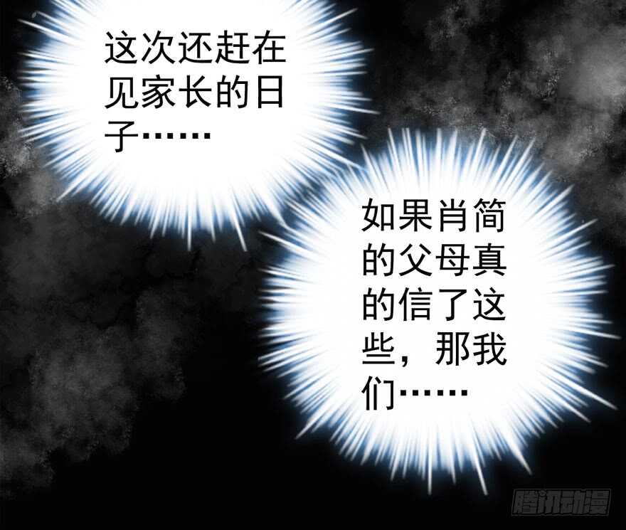 我才不是恶毒女配（麻辣女配）韩漫全集-怼天怼地怼亲戚无删减无遮挡章节图片 