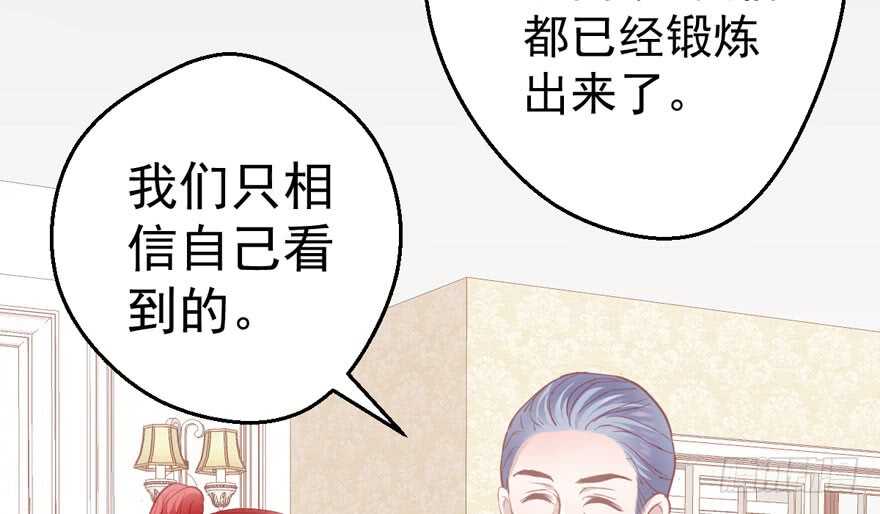 我才不是恶毒女配（麻辣女配）韩漫全集-怼天怼地怼亲戚无删减无遮挡章节图片 