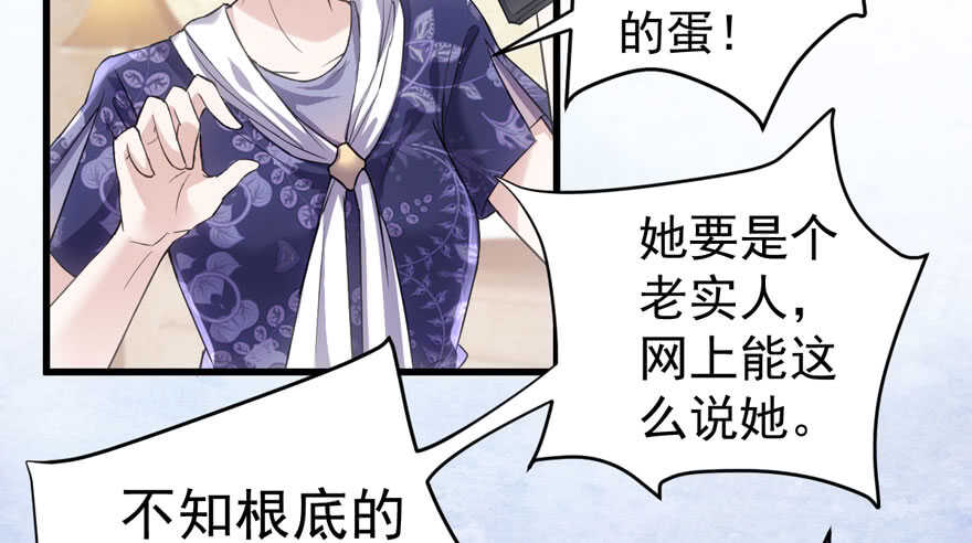 我才不是恶毒女配（麻辣女配）韩漫全集-怼天怼地怼亲戚无删减无遮挡章节图片 