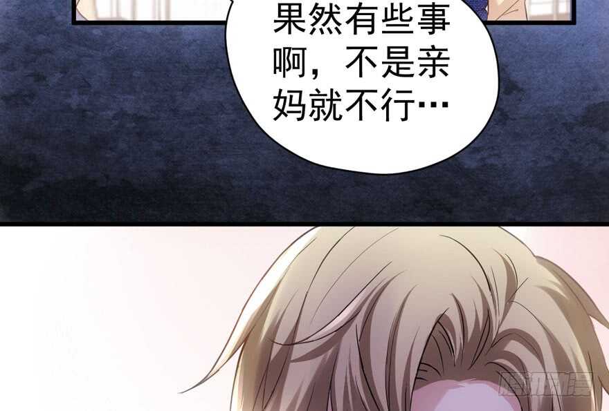 我才不是恶毒女配（麻辣女配）韩漫全集-怼天怼地怼亲戚无删减无遮挡章节图片 