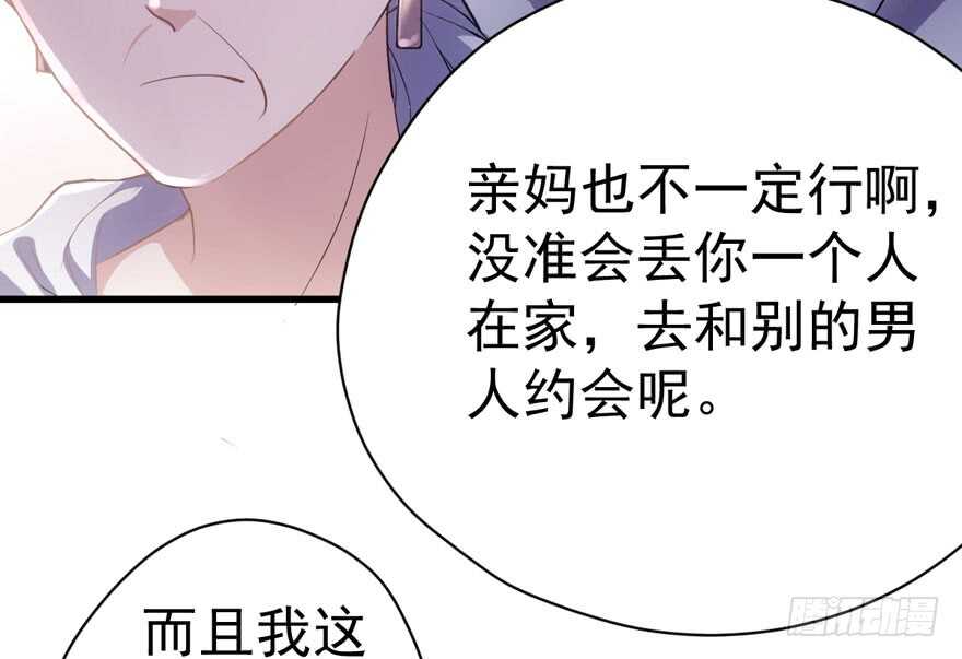 我才不是恶毒女配（麻辣女配）韩漫全集-怼天怼地怼亲戚无删减无遮挡章节图片 