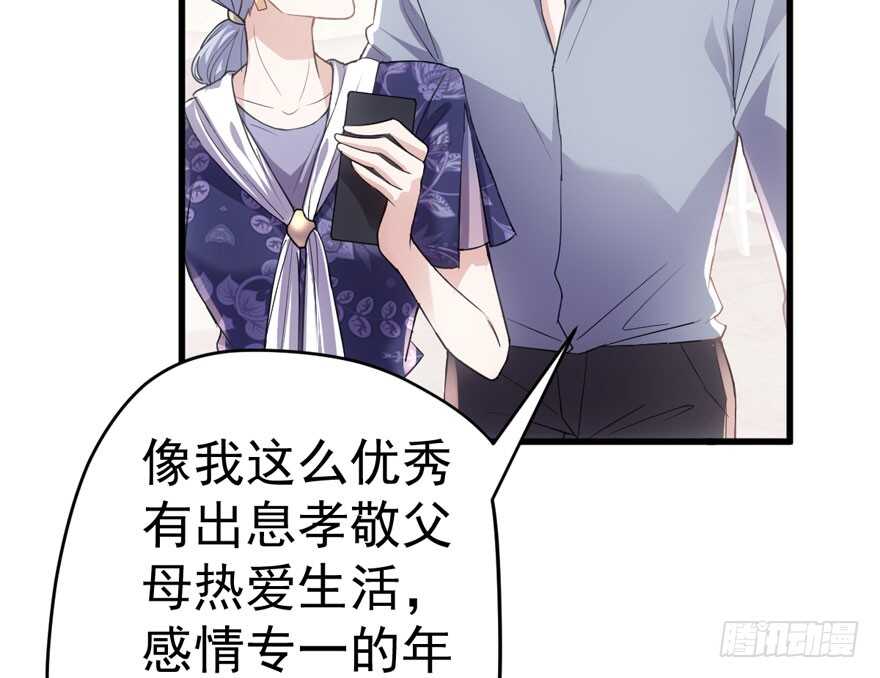 我才不是恶毒女配（麻辣女配）韩漫全集-怼天怼地怼亲戚无删减无遮挡章节图片 