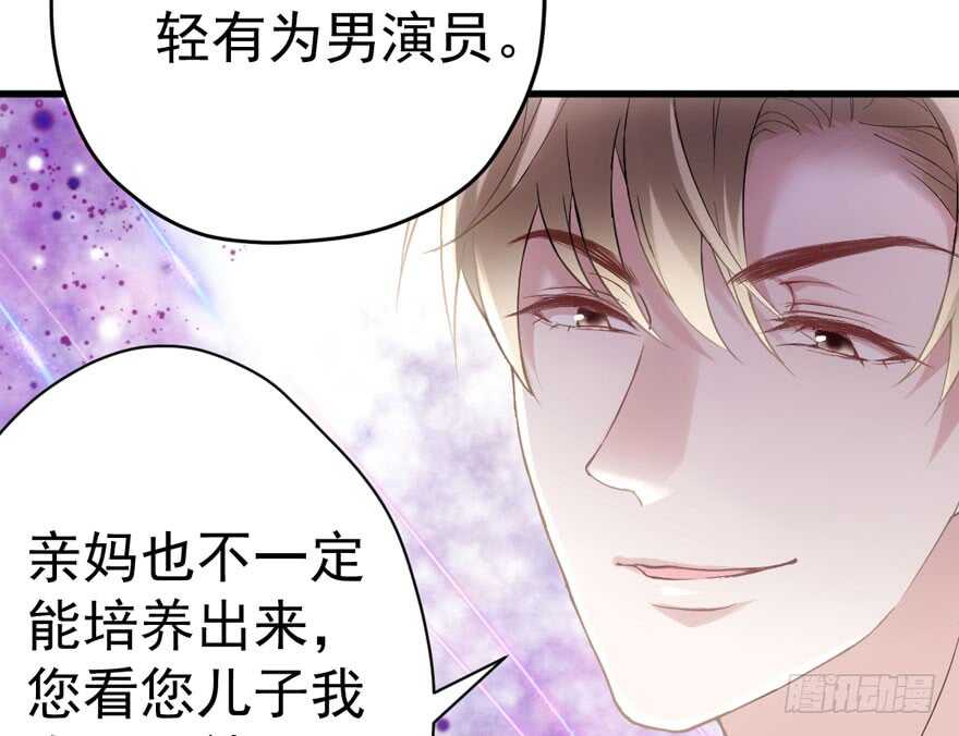 我才不是恶毒女配（麻辣女配）韩漫全集-怼天怼地怼亲戚无删减无遮挡章节图片 