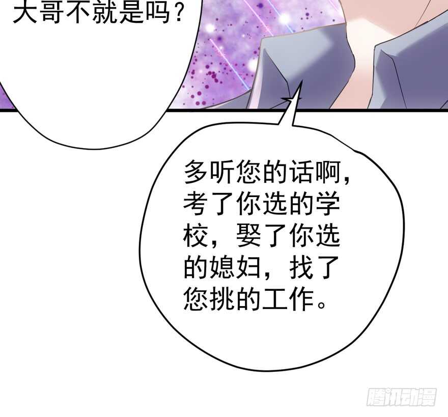 我才不是恶毒女配（麻辣女配）韩漫全集-怼天怼地怼亲戚无删减无遮挡章节图片 