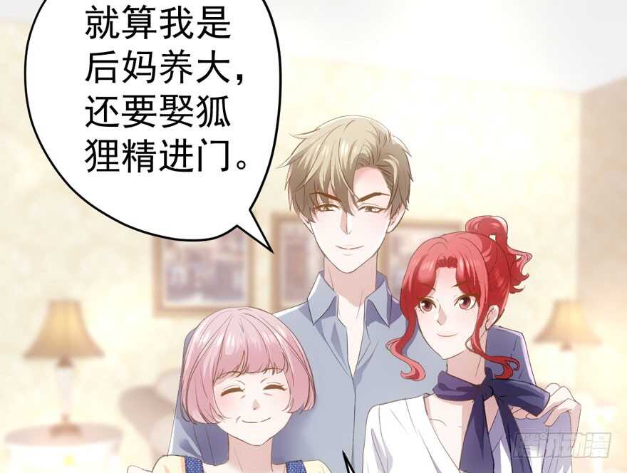 我才不是恶毒女配（麻辣女配）韩漫全集-怼天怼地怼亲戚无删减无遮挡章节图片 