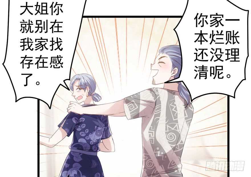 我才不是恶毒女配（麻辣女配）韩漫全集-怼天怼地怼亲戚无删减无遮挡章节图片 