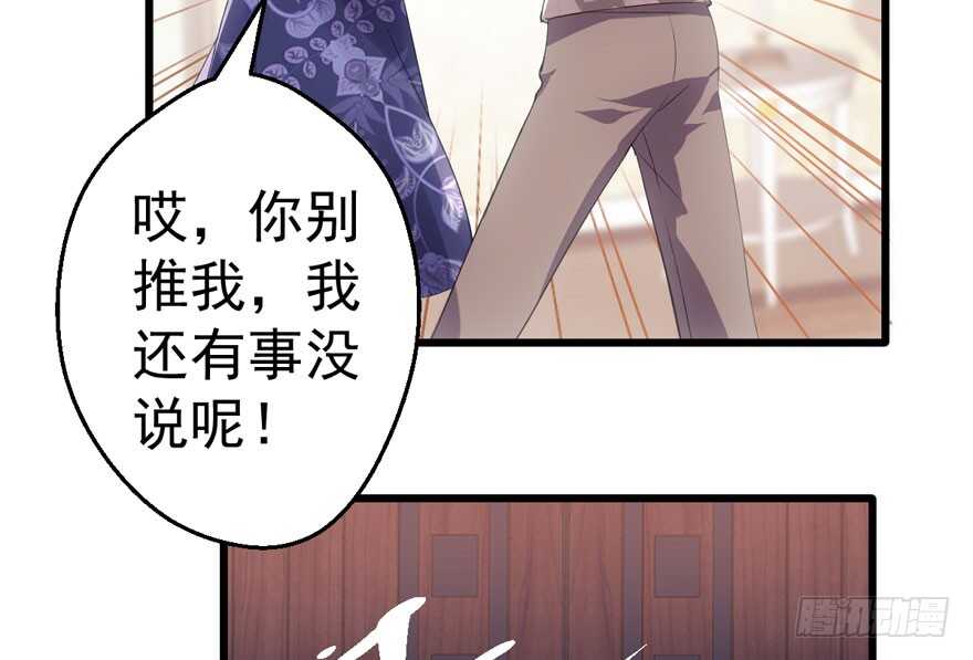 我才不是恶毒女配（麻辣女配）韩漫全集-怼天怼地怼亲戚无删减无遮挡章节图片 