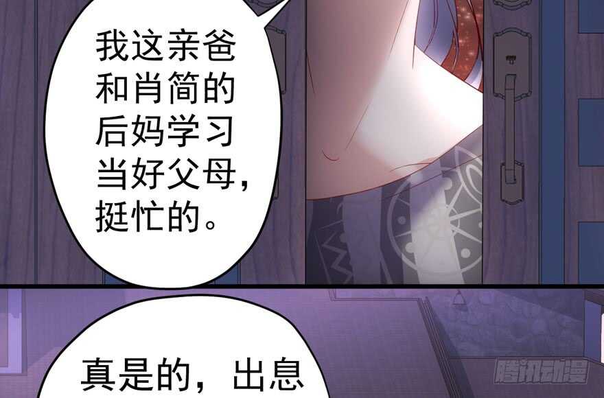 我才不是恶毒女配（麻辣女配）韩漫全集-怼天怼地怼亲戚无删减无遮挡章节图片 