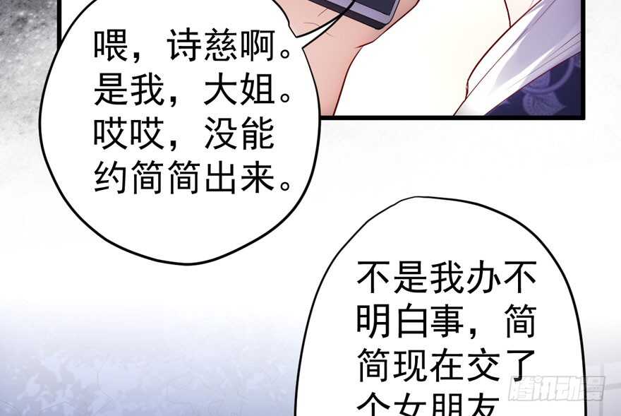 我才不是恶毒女配（麻辣女配）韩漫全集-怼天怼地怼亲戚无删减无遮挡章节图片 