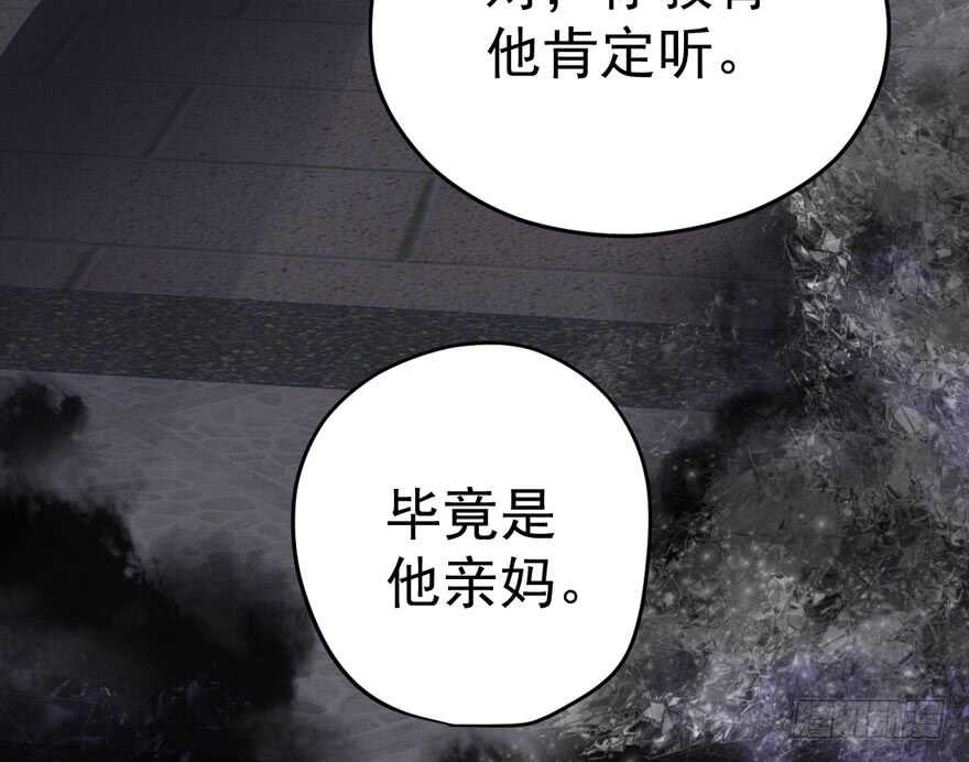 我才不是恶毒女配（麻辣女配）韩漫全集-怼天怼地怼亲戚无删减无遮挡章节图片 