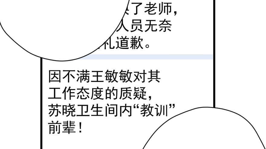 我才不是恶毒女配（麻辣女配）韩漫全集-怼天怼地怼亲戚无删减无遮挡章节图片 