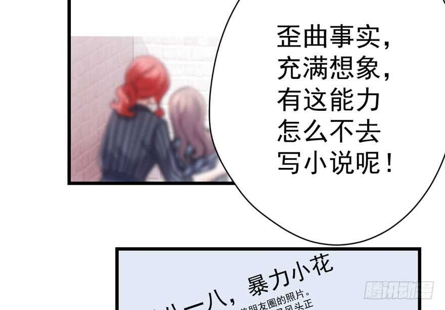 我才不是恶毒女配（麻辣女配）韩漫全集-怼天怼地怼亲戚无删减无遮挡章节图片 